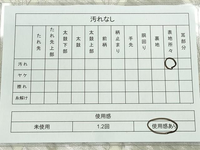 平和屋着物◎六通柄袋帯 松皮菱舞花文 銀糸 逸品 CAAI1296ku