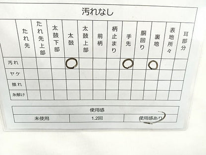 平和屋着物◎六通柄袋帯 唐織 花菱 銀糸 逸品 BAAK6164cm