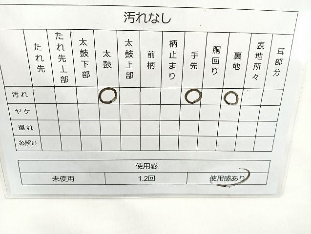 平和屋着物◎六通柄袋帯 唐織 花菱 銀糸 逸品 BAAK6164cm