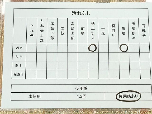 平和屋着物◎六通柄袋帯 流水草花文 金銀糸 逸品 CAAI3627ku