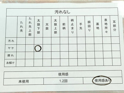 平和屋着物◎六通柄袋帯 霞文 銀糸 逸品 CAAI3630ku