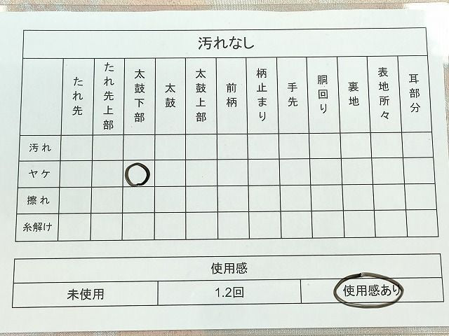 平和屋着物◎六通柄袋帯 霞文 銀糸 逸品 CAAI3630ku