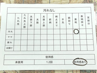 平和屋着物◎六通柄袋帯 ふくれ織 吉祥花文 金糸 逸品 CAAI3612ku