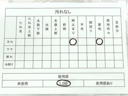 平和屋着物◎六通柄袋帯 唐織 吉祥文 銀糸 逸品 CAAI3643ku