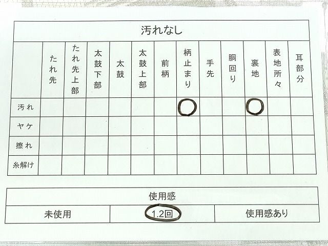 平和屋着物◎六通柄袋帯 唐織 吉祥文 銀糸 逸品 CAAI3643ku