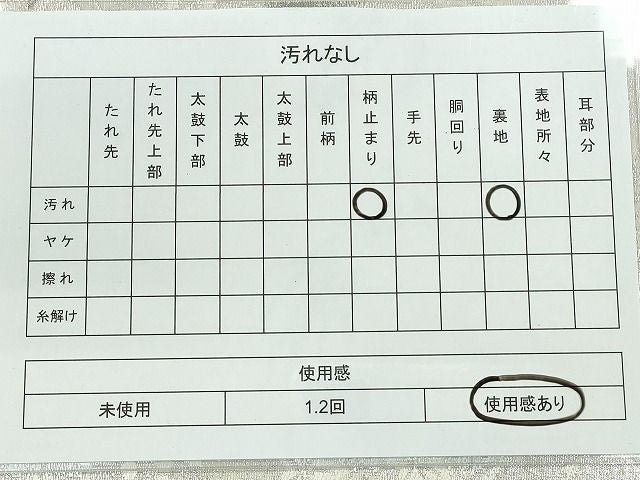 平和屋着物◎六通柄袋帯 飛翔錦 銀糸 逸品 CAAI3639ku