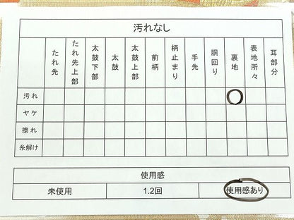 平和屋着物◎六通柄袋帯 唐織 花蝶丸文 古都 金糸 逸品 CAAI3645ku