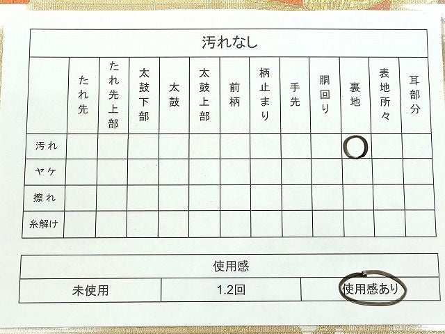 平和屋着物◎六通柄袋帯 唐織 花蝶丸文 古都 金糸 逸品 CAAI3645ku