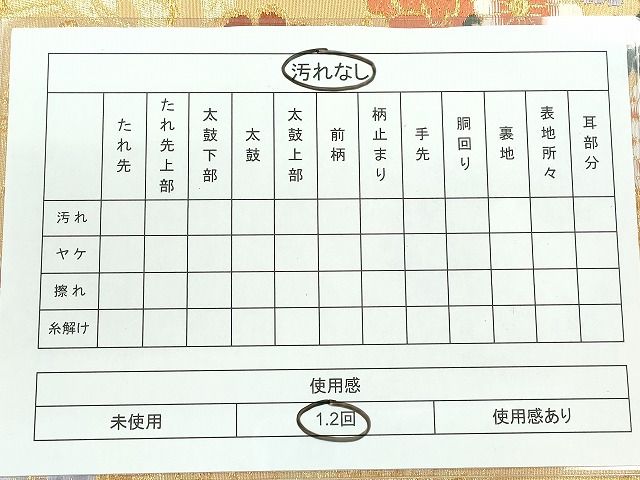 平和屋着物◎六通柄袋帯 唐織 草花文 金糸 逸品 CAAI3636ku