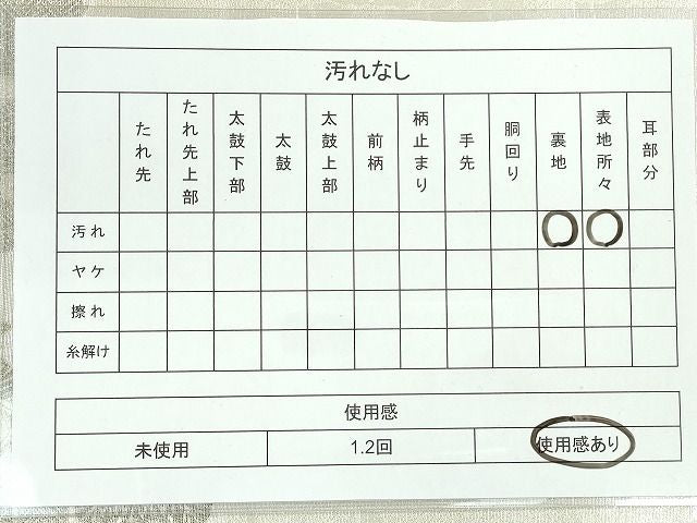 平和屋着物◎六通太鼓柄袋帯 唐織 王朝屏風小袖文様 プラチナ箔 逸品 CAAI3632ku