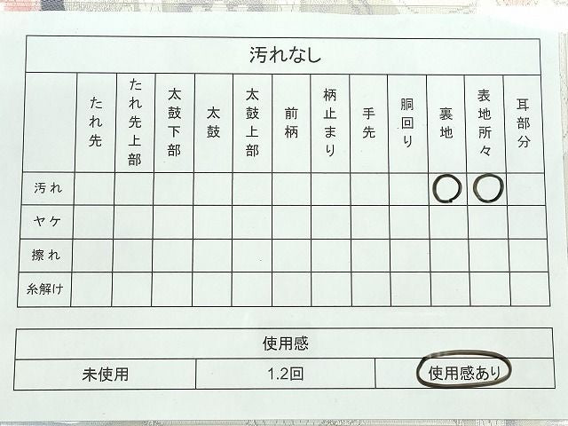 平和屋着物◎六通柄袋帯 唐織 蜀江花文 銀糸 逸品 CAAI3640ku
