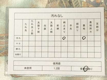 平和屋着物◎六通柄太鼓柄袋帯 短冊集 金糸 逸品 CAAI0214oy