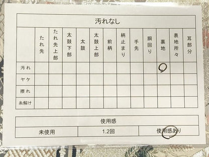 平和屋着物◎六通柄袋帯 瑞祥春秋 銀糸 逸品 CAAI0248oy