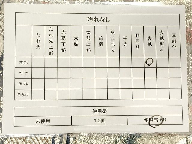 平和屋着物◎六通柄袋帯 瑞祥春秋 銀糸 逸品 CAAI0248oy