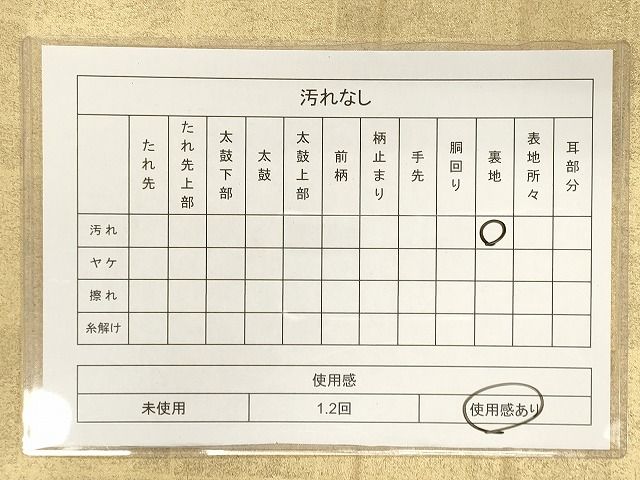 平和屋着物◎六通太鼓柄袋帯 雪輪草花文 金彩 逸品 CAAI0289oy