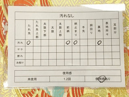 平和屋着物◎六通柄袋帯 唐織 流水向かい鳥花文 金糸 逸品 CAAI0242oy