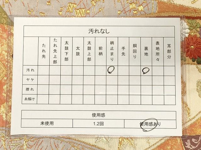 平和屋着物◎六通柄袋帯 短冊草花文 金銀糸 逸品 CAAI0259oy