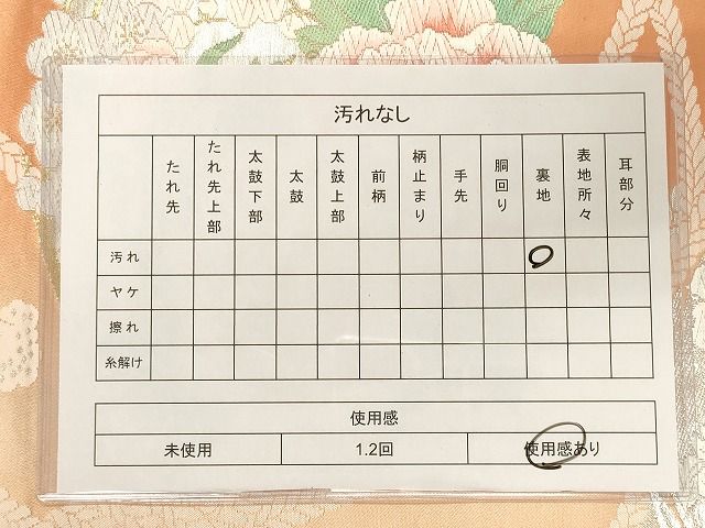 平和屋着物◎六通柄袋帯 草花丸文 金糸 逸品 CAAI0320oy