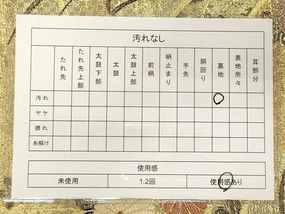 平和屋着物◎六通柄袋帯 草花文 金銀糸 逸品 CAAI0263oy