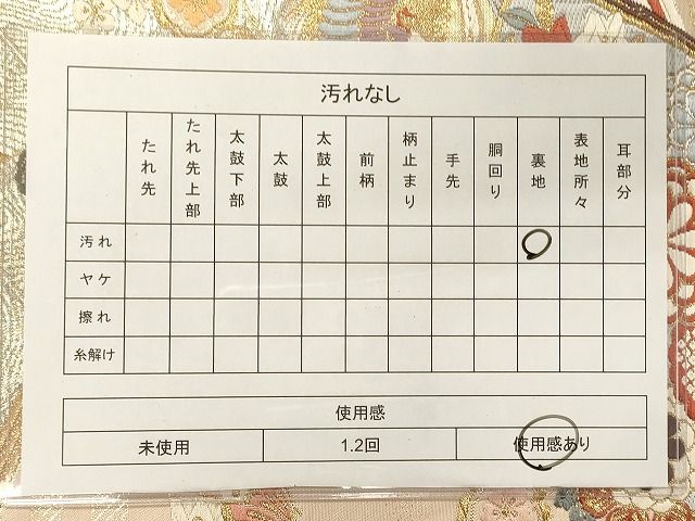 平和屋着物◎六通柄袋帯 扇面花鳥文 金糸 逸品 CAAI0286oy