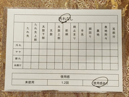 平和屋着物◎六通柄袋帯 松島流水文 金糸 逸品 CAAI0330oy