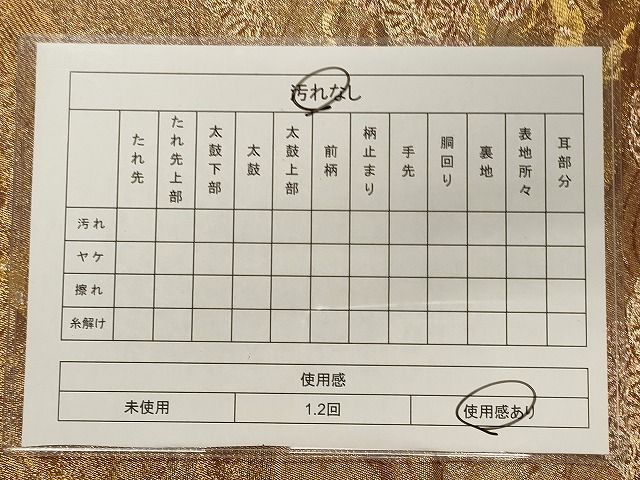 平和屋着物◎六通柄袋帯 松島流水文 金糸 逸品 CAAI0330oy