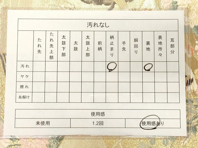 平和屋着物◎六通柄袋帯 亀甲重ね花鳥文 金糸 逸品 CAAI0302oy
