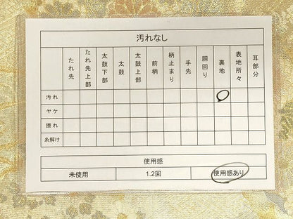 平和屋着物◎両面 六通柄袋帯 流水草花文 金糸 逸品 CAAI0295oy