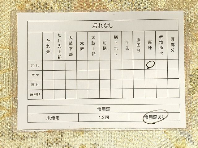 平和屋着物◎両面 六通柄袋帯 流水草花文 金糸 逸品 CAAI0295oy