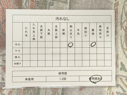 平和屋着物◎六通柄袋帯 吉祥花文 銀糸 逸品 CAAI0294oy