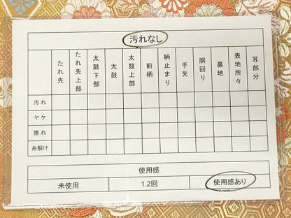 平和屋着物◎六通柄袋帯 胡蝶献花文 本泥染 逸品 CAAI0348oy