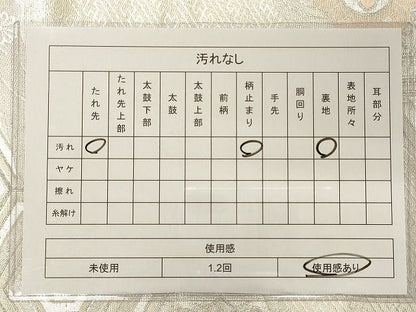 平和屋着物◎両面 六通柄袋帯 道長花文 銀糸 逸品 CAAI0373oy