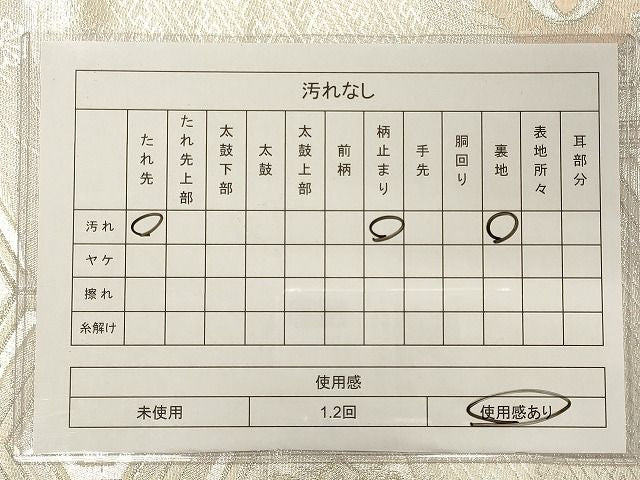 平和屋着物◎両面 六通柄袋帯 道長花文 銀糸 逸品 CAAI0373oy