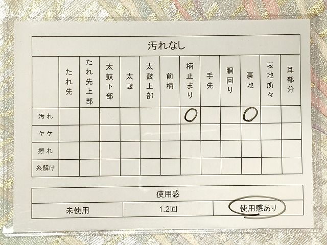 平和屋着物◎六通柄袋帯 吉祥文 金銀糸 逸品 CAAI0375oy