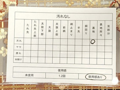 平和屋着物◎六通柄袋帯 雪輪草花文 金糸 逸品 CAAI0353oy