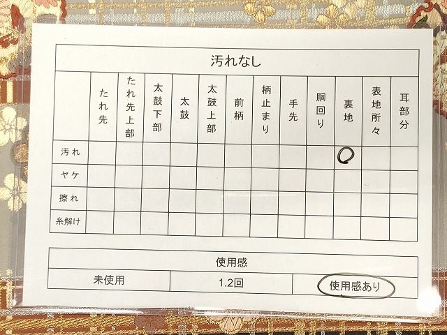 平和屋着物◎六通柄袋帯 雪輪草花文 金糸 逸品 CAAI0353oy