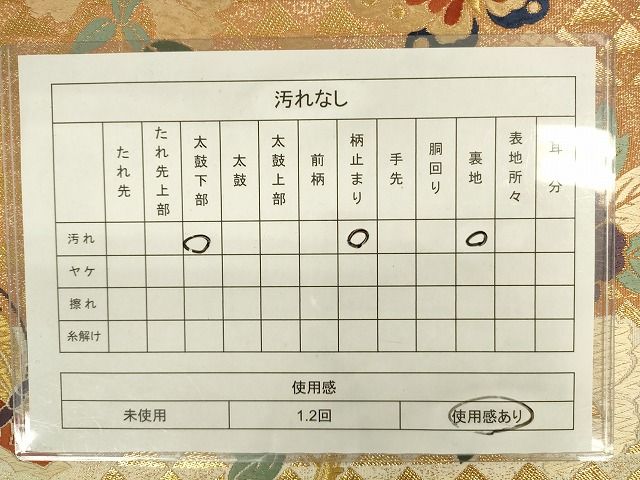 平和屋着物◎六通柄袋帯 唐織 明つづれ錦彩 舞蝶花文 金糸 逸品 DAAJ4004re