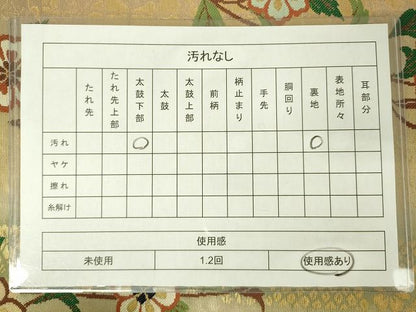 平和屋着物◎六通柄袋帯 花間道 金糸 逸品 DAAJ4036re
