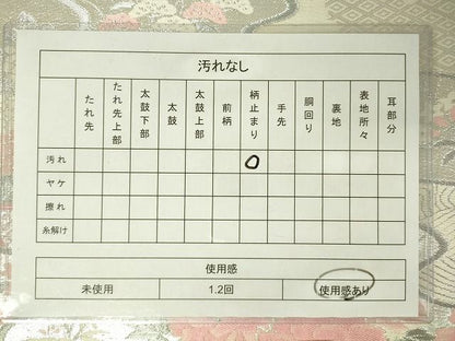平和屋着物◎六通柄袋帯 流水花文 銀糸 逸品 DAAJ4045re