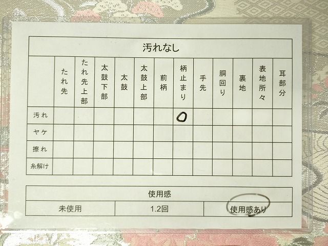 平和屋着物◎六通柄袋帯 流水花文 銀糸 逸品 DAAJ4045re