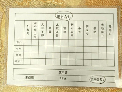 平和屋着物◎六通柄袋帯 地紙花文 金糸 引箔 逸品 DAAJ4035re
