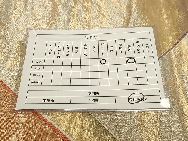 平和屋着物◎六通柄袋帯 裂取カスミ文 金銀糸 逸品 CAAH7338dy