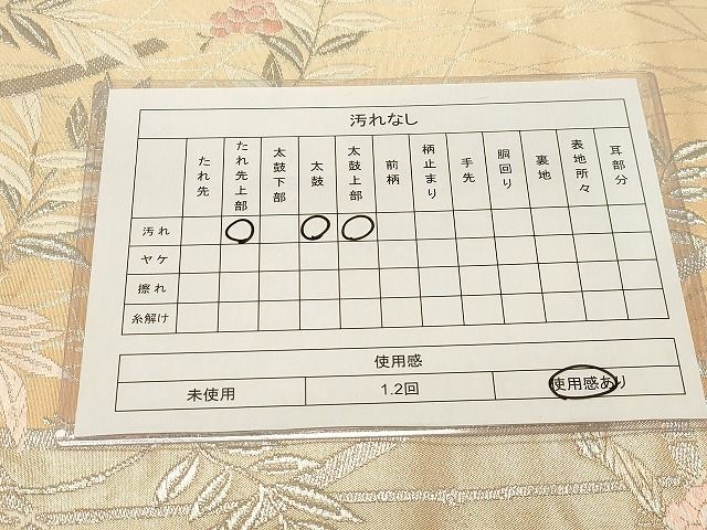 平和屋着物◎六通柄袋帯 唐織 笹文草花文 銀糸 逸品 CAAH7336dy