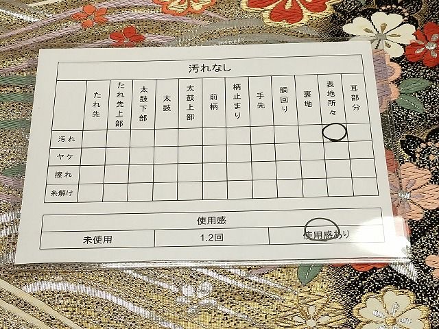 平和屋着物◎六通柄袋帯 唐織 流水花文 金銀糸 逸品 CAAH7339dy