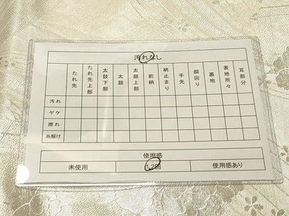 平和屋着物◎両面　全通柄袋帯　貝桶花文　銀糸　逸品　CAAH7369dy