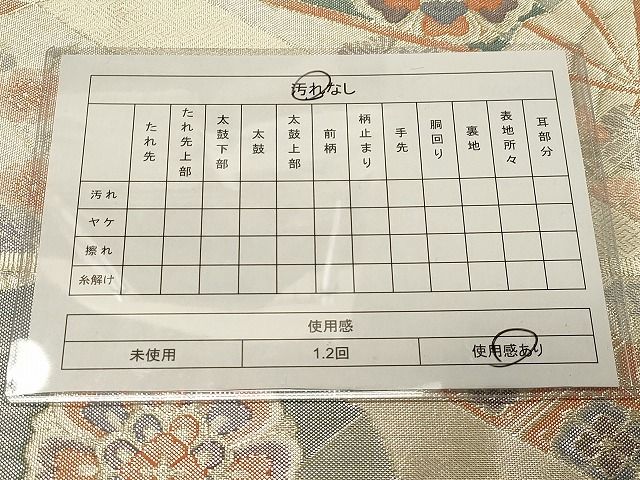 平和屋着物◎西陣 本箔佐賀錦 六通柄袋帯 献花扇文様 金糸 逸品 CAAH7368dy