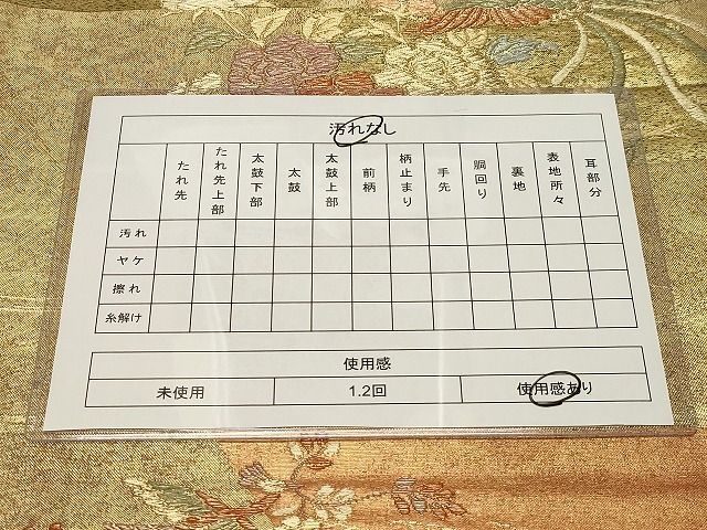 平和屋着物◎六通柄袋帯 唐織 流水鳳凰花蝶文 金糸 逸品 CAAH7357dy