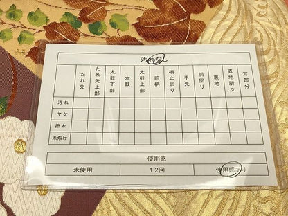 平和屋着物◎六通柄袋帯 唐織 切嵌立波草花文 金糸 逸品 CAAH7362dy
