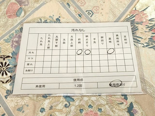平和屋着物◎六通柄袋帯 唐織 天井絵華紋 二重箔 逸品 CAAH7363dy