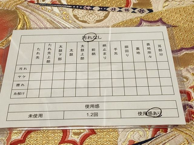 平和屋着物◎六通柄袋帯 唐織 束ね熨斗扇花文 金銀糸 逸品 CAAH7392dy